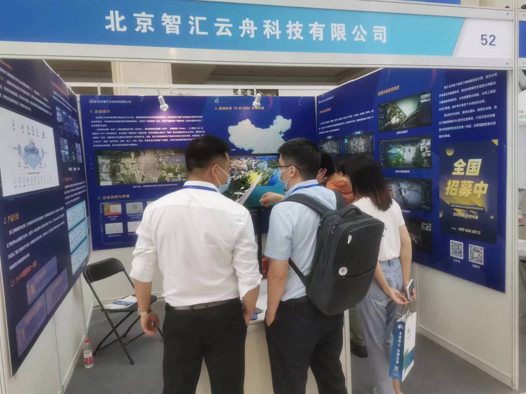 智汇云舟“视频孪生方案”亮相2022智慧水利建设高峰论坛 智汇云舟“视频孪生方案”亮相2022智慧水利建设高峰论坛