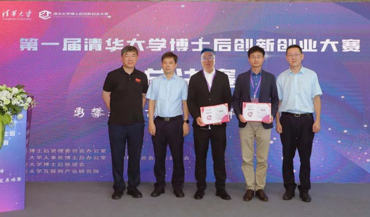 启迪之星6家企业在清华大学博士后创新创业大赛获奖