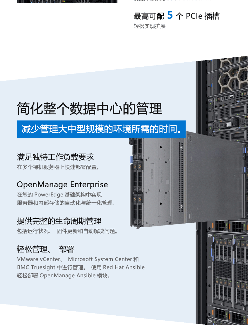 PowerEdge R740xd2 机架式服务器