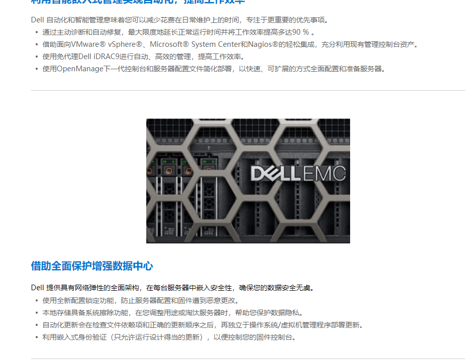 PowerEdge R940机架式服务器