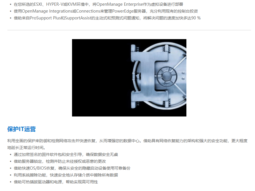 PowerEdge R840机架式服务器