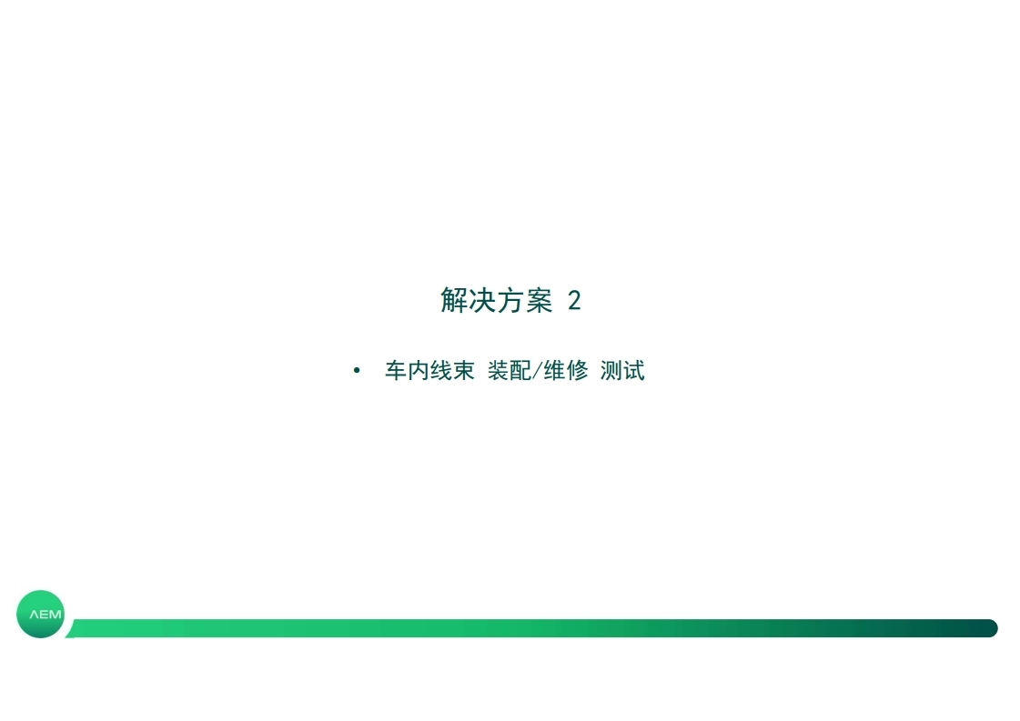 汽车以太网现场测试方案