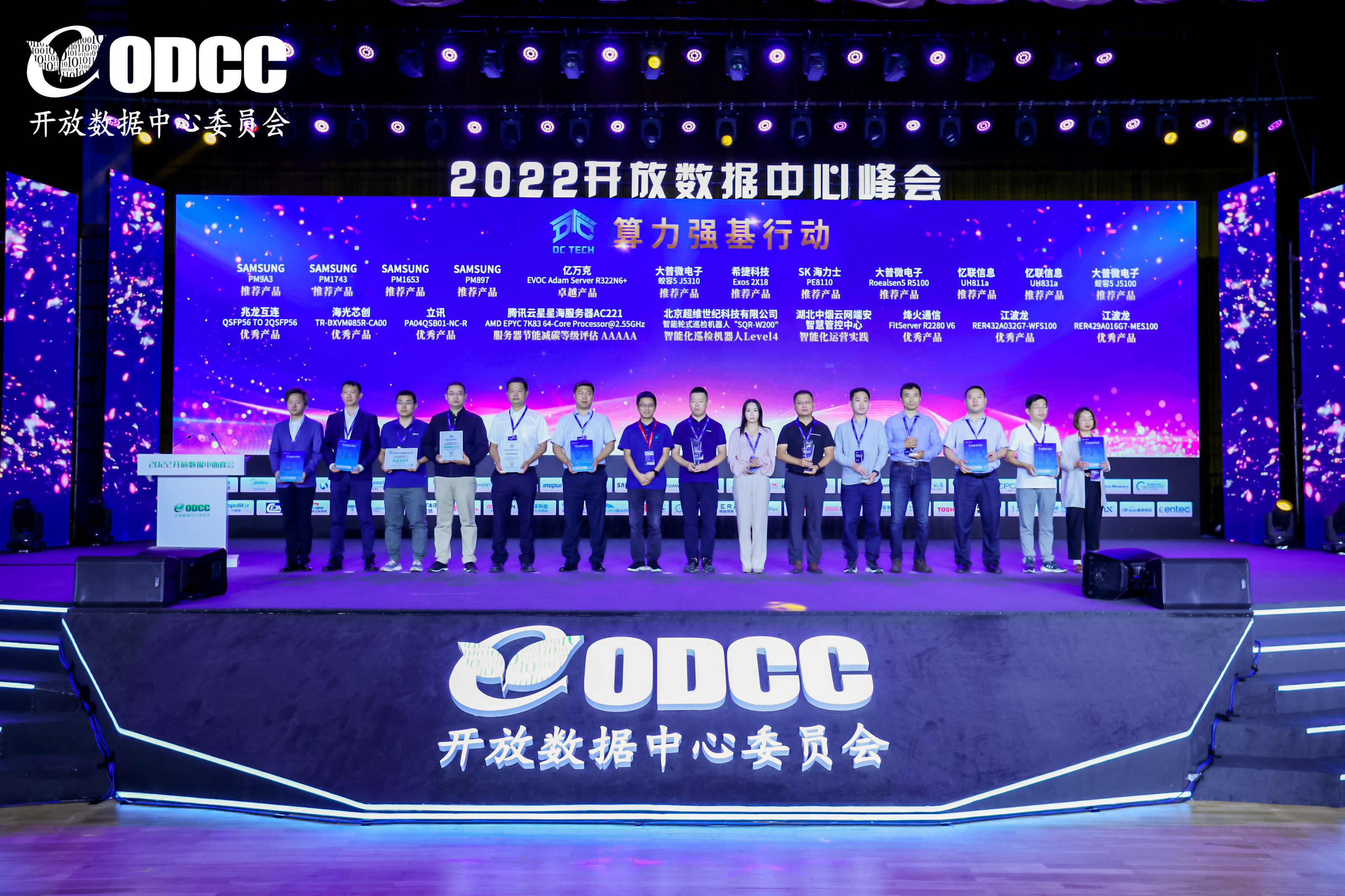 DapuStor荣膺“ODCC优秀合作伙伴”,三款产品获认证 DapuStor荣膺“ODCC优秀合作伙伴”,三款产品获认证