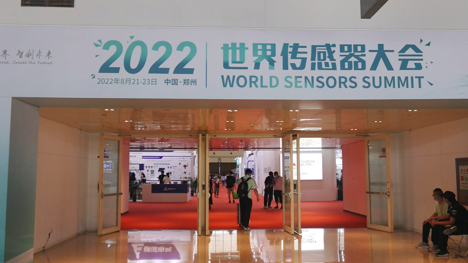 2022世界传感器大会