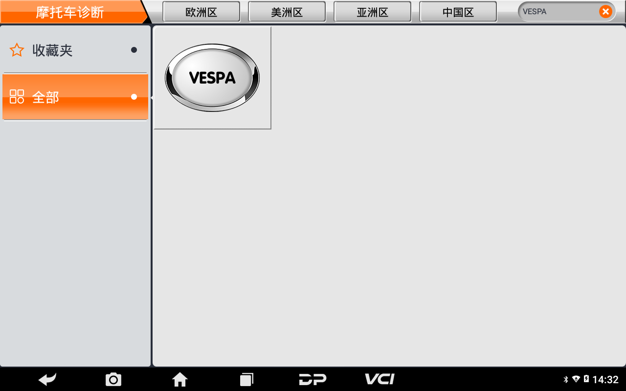【摩托车特色功能】2019年VESPA GTS300SUPERTECH数据缓冲区重置功能操作步骤