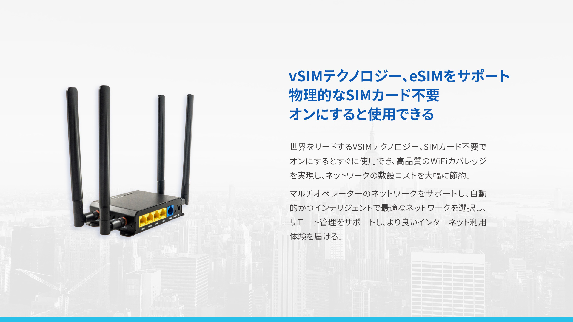 VSIM 4G産業用ルーター TR100