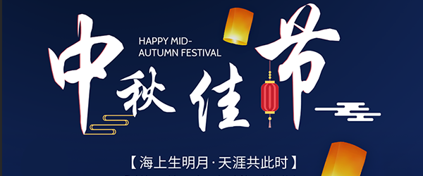 happy mid-Autumn Festival