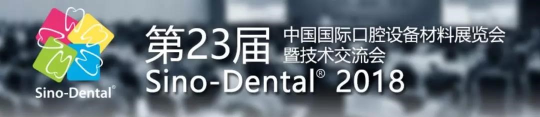 【Sino-Dental 2018】| Conoce XTCERA en Pekín