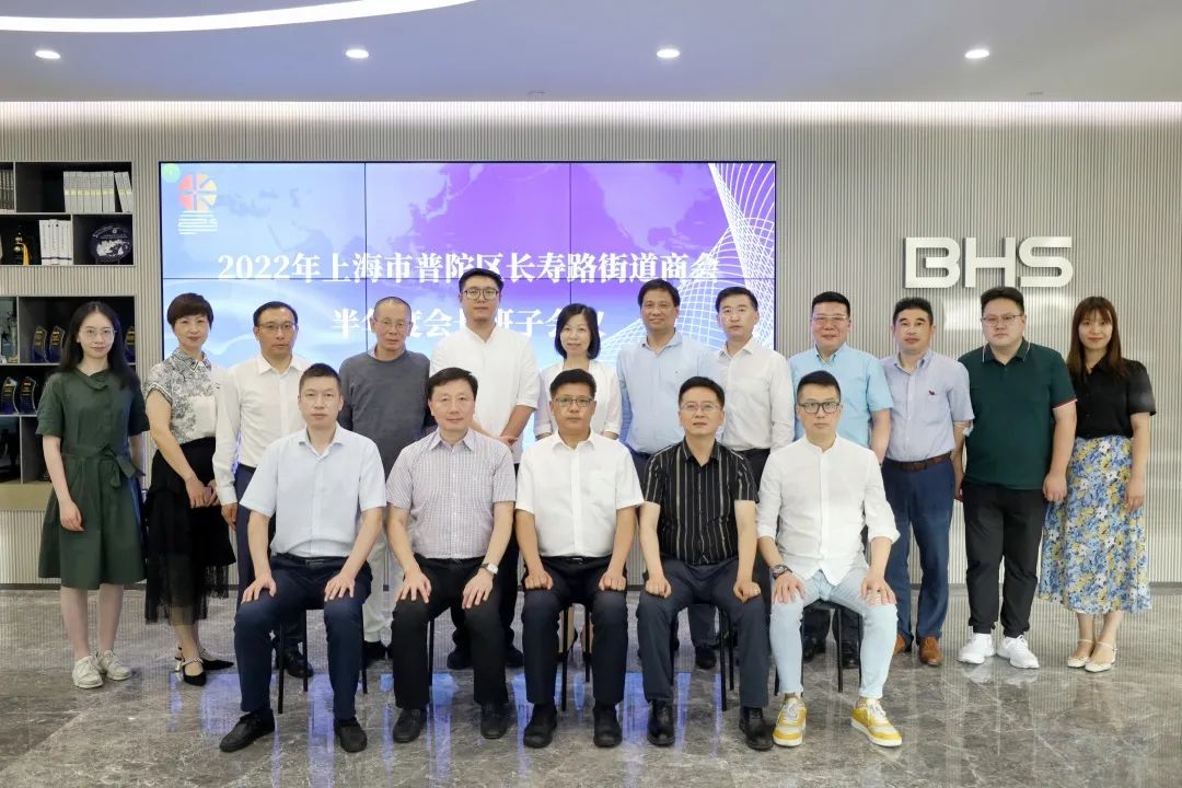 【资讯】长寿路街道商会在博和汉商所召开会长班子半年度工作会议 【资讯】长寿路街道商会在博和汉商所召开会长班子半年度工作会议