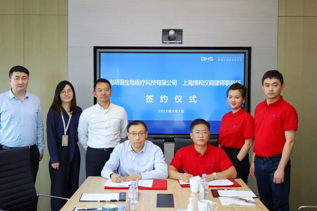 【资讯】博和汉商律师事务所八月动态汇总