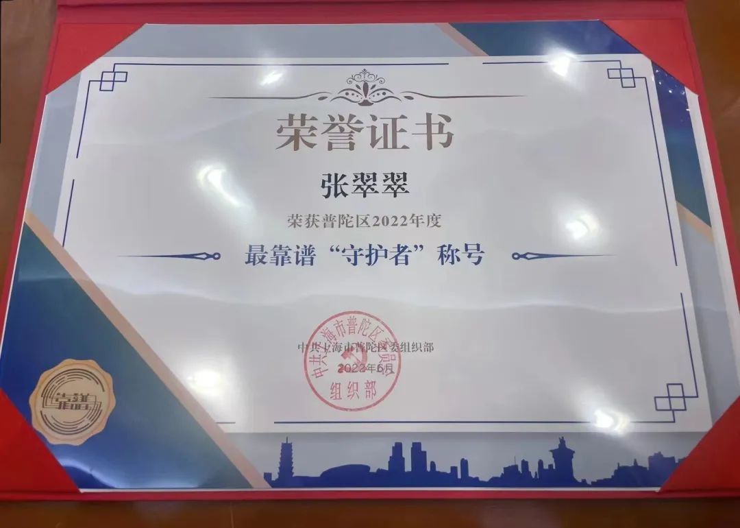 【资讯】中共上海博和汉商律师事务所总支部委员会荣获普陀区“最靠谱”系列荣誉