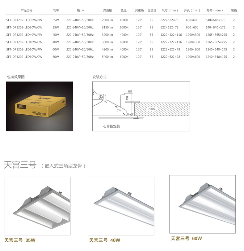 天宫胶片灯