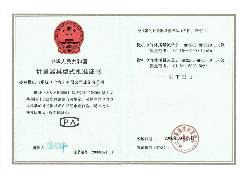 CPA证书（MF5000, MF-FD）