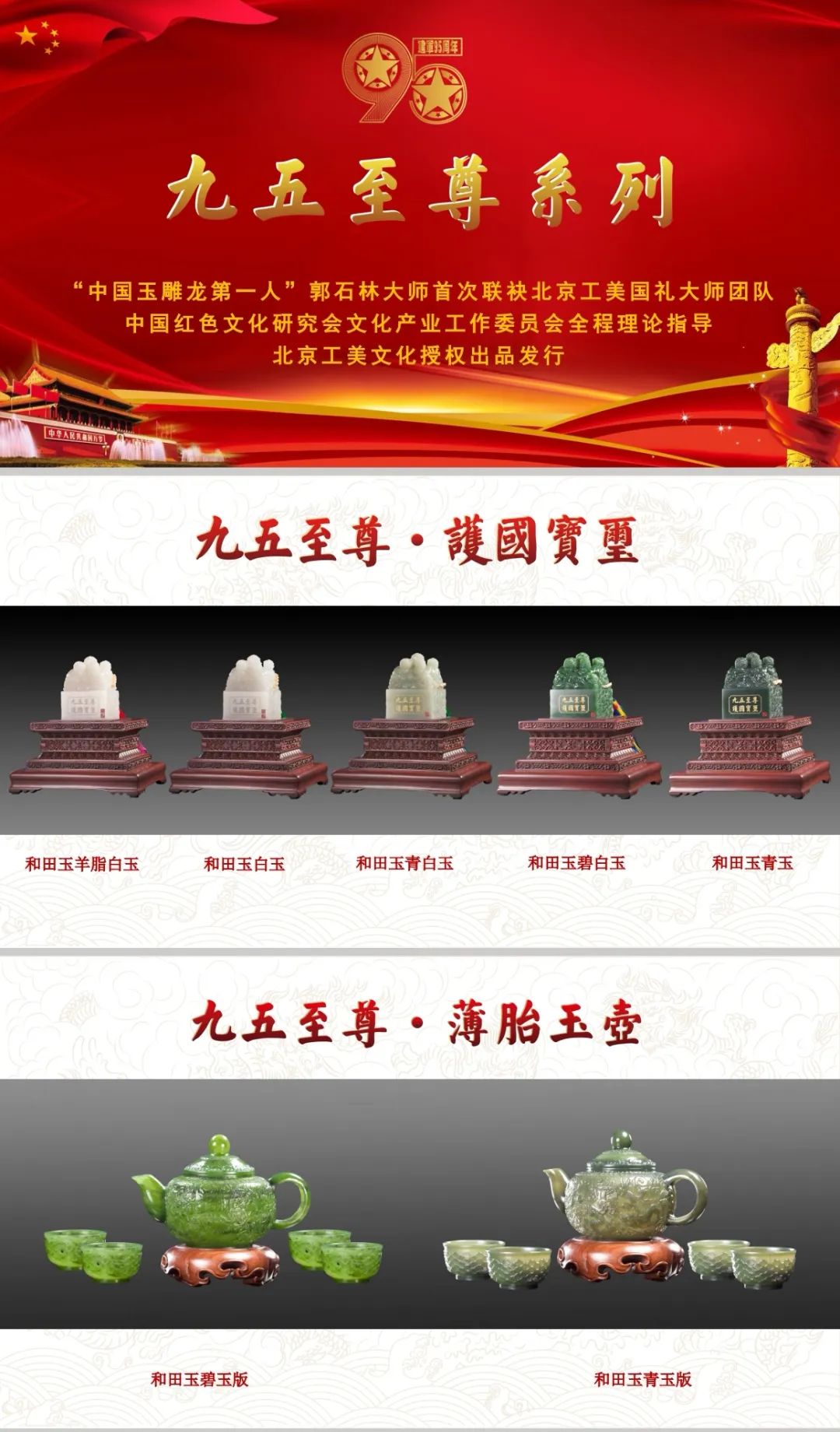 玉玺价值图片