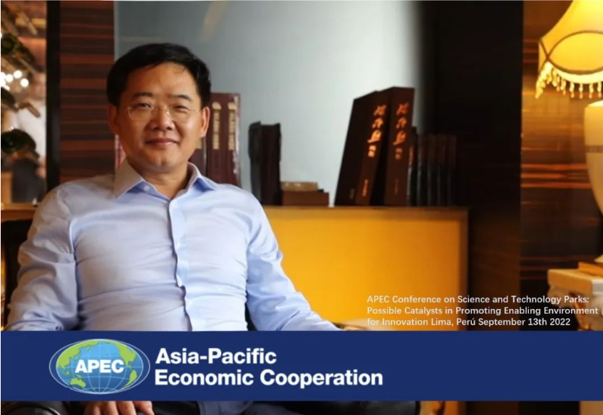 王济武董事长在亚太经合组织（APEC）会议上作主题发言