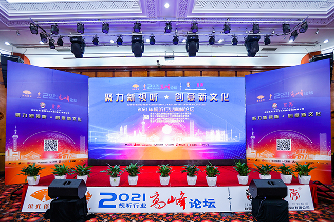 The 2021 Audio-Visual Industry Summit Forum opened, and Wincomn won two awards