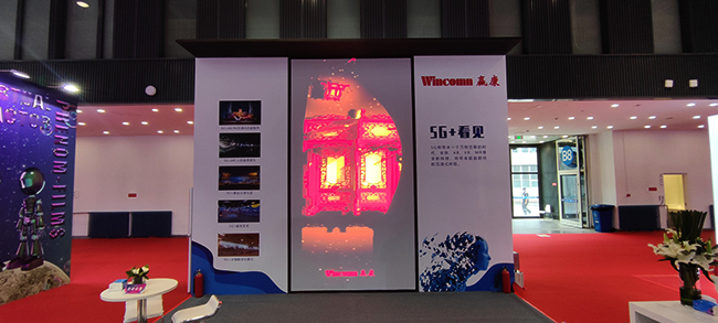 At the opening of the World 5G Conference, Wincomn's innovative display scheme 