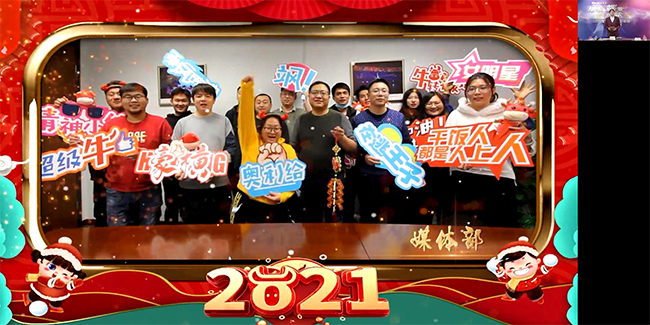 Wincomn Hold 2021 Online New Year Meeting