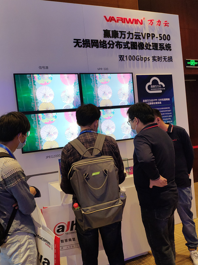 Wincomn innovative products on display at InfoComm China 2020