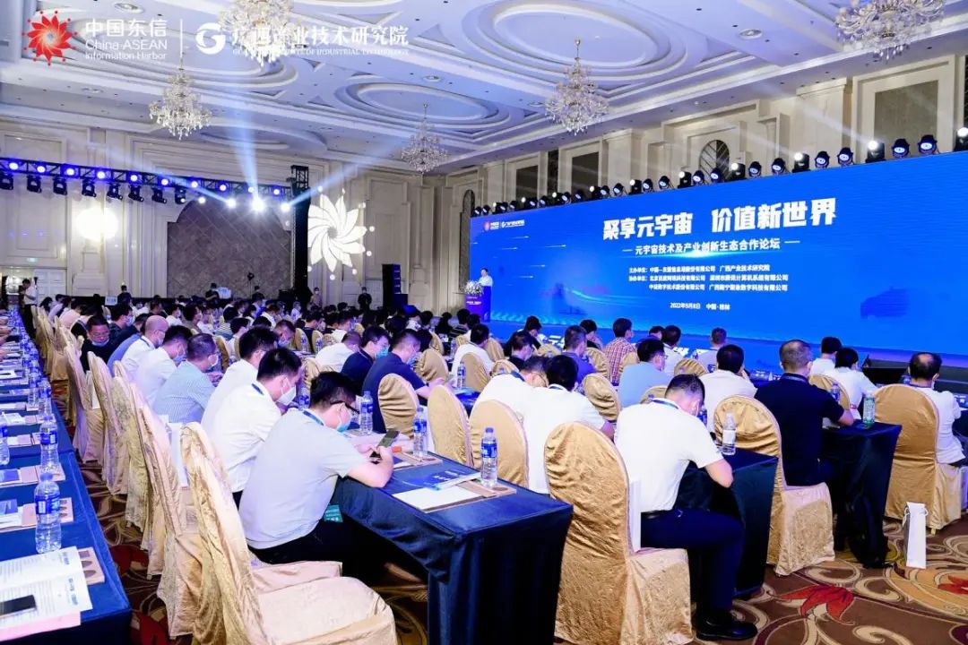 李伯宇出席2022年元宇宙技术与产业创新生态合作论坛 李伯宇出席2022年元宇宙技术与产业创新生态合作论坛
