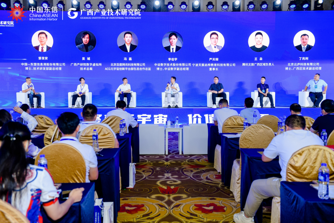 李伯宇出席2022年元宇宙技术与产业创新生态合作论坛 李伯宇出席2022年元宇宙技术与产业创新生态合作论坛
