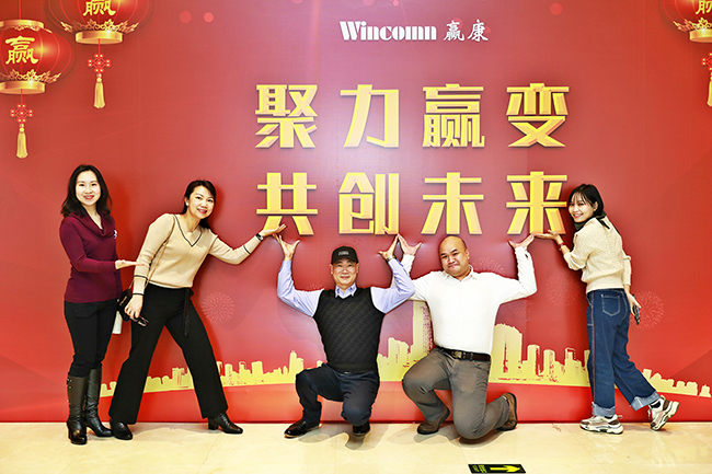 The 2020 Wincomn Annual Meeting Held in Beijing