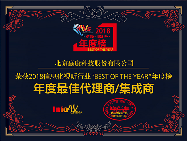 Wincomn Won The Best Award And Ten User Recommendation Award