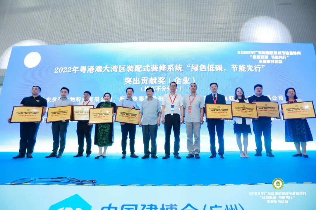 安必安新材获广东省建筑领域节能宣传月“绿色低碳，节能先行”突出贡献奖