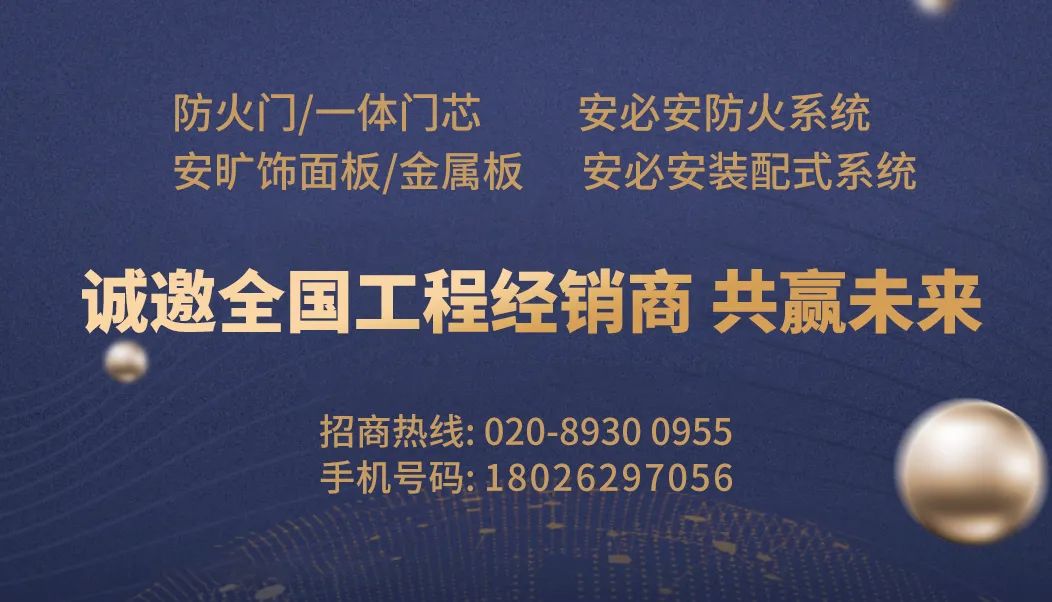 安必安新材获广东省建筑领域节能宣传月“绿色低碳，节能先行”突出贡献奖