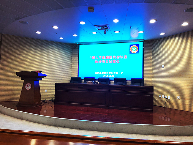 Wincomn VARIWIN System Build The Intelligent Control Conference Room for Xiangya Hospital