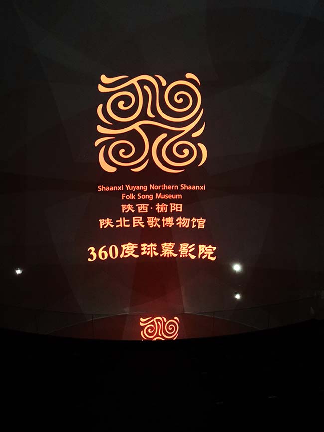 Wincomn participated in the construction the Dome Theater of Shanbei Folk Song Museum