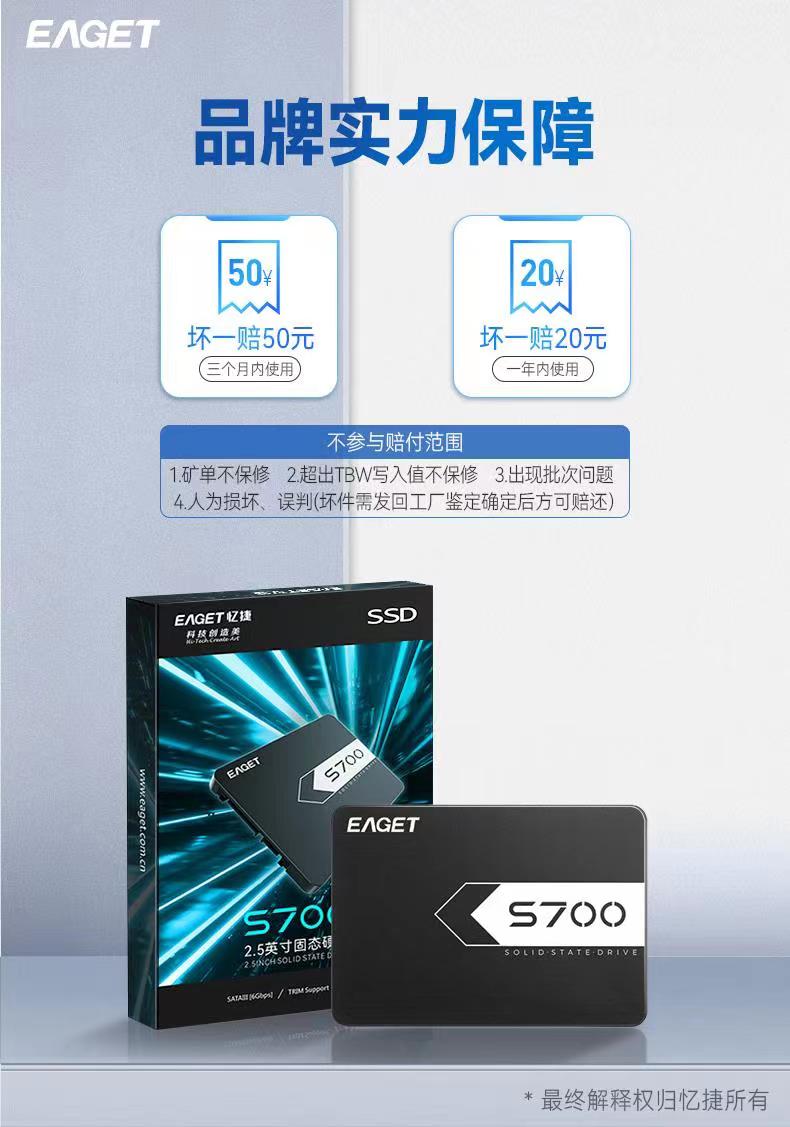 忆捷 S700  固态硬盘 SATA3 金属壳兼容性强2.5英寸 高速