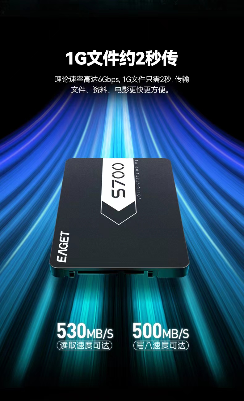 忆捷 S700  固态硬盘 SATA3 金属壳兼容性强2.5英寸 高速