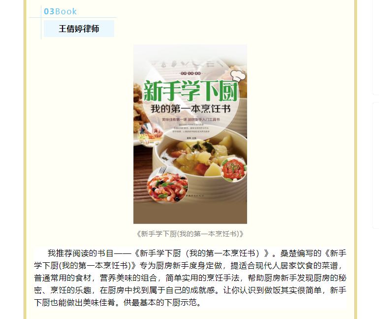 雄远文化｜遨游书海 沐浴墨香——广东雄远律师事务所开展读书分享会活动