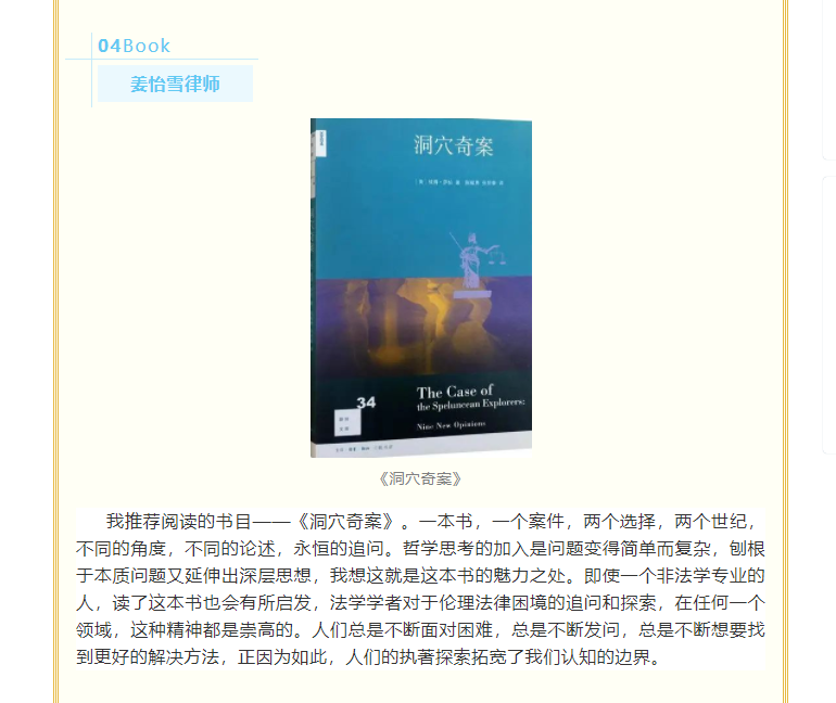 雄远文化｜遨游书海 沐浴墨香——广东雄远律师事务所开展读书分享会活动