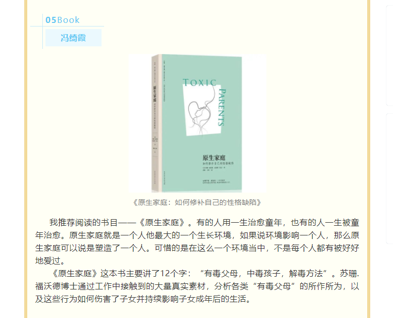 雄远文化｜遨游书海 沐浴墨香——广东雄远律师事务所开展读书分享会活动