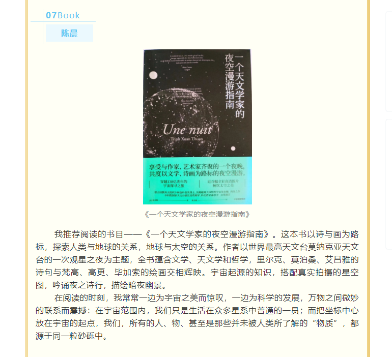 雄远文化｜遨游书海 沐浴墨香——广东雄远律师事务所开展读书分享会活动