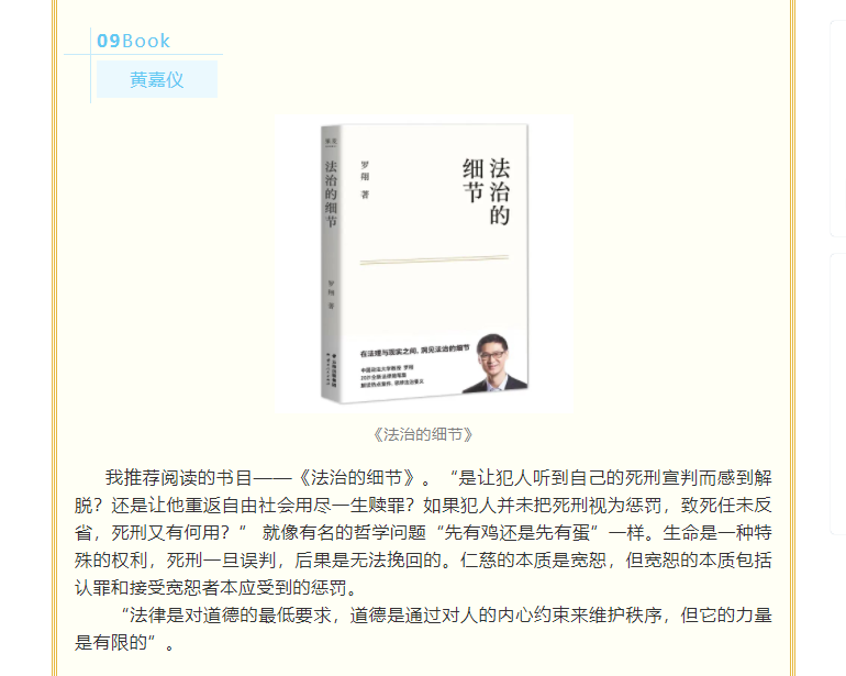 雄远文化｜遨游书海 沐浴墨香——广东雄远律师事务所开展读书分享会活动