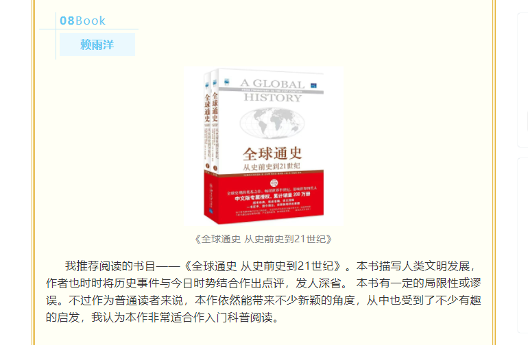 雄远文化｜遨游书海 沐浴墨香——广东雄远律师事务所开展读书分享会活动