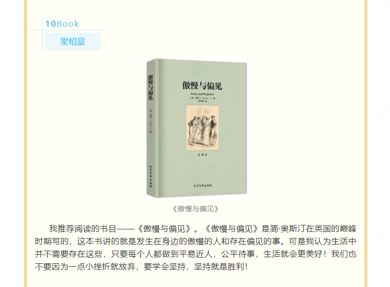雄远文化｜遨游书海 沐浴墨香——广东雄远律师事务所开展读书分享会活动