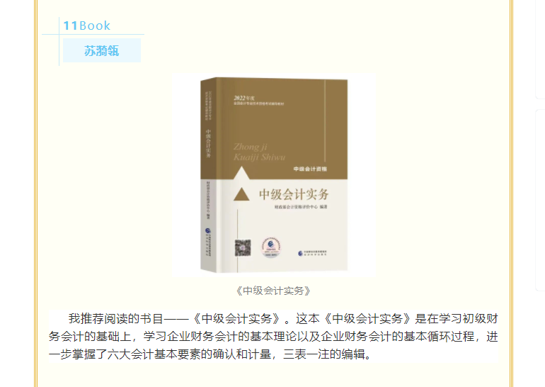 雄远文化｜遨游书海 沐浴墨香——广东雄远律师事务所开展读书分享会活动