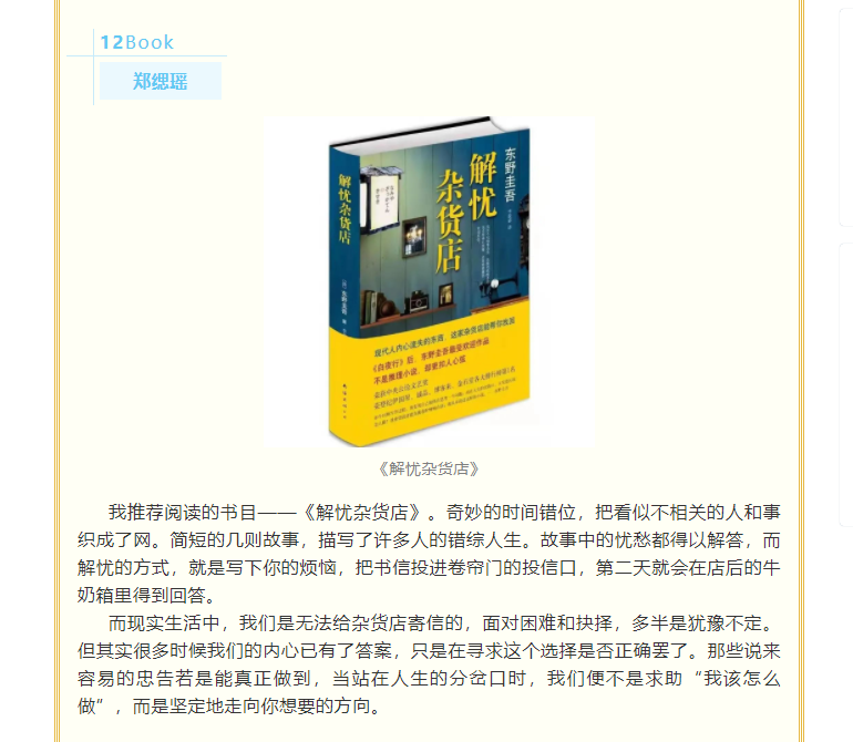 雄远文化｜遨游书海 沐浴墨香——广东雄远律师事务所开展读书分享会活动
