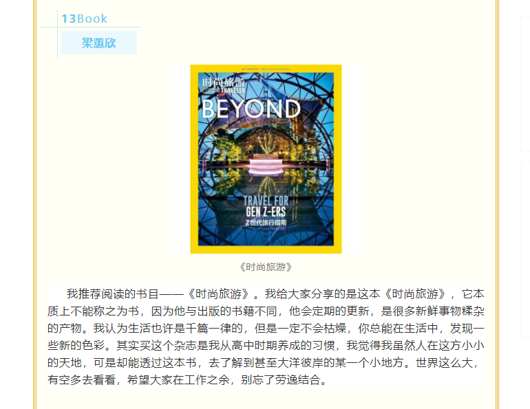 雄远文化｜遨游书海 沐浴墨香——广东雄远律师事务所开展读书分享会活动