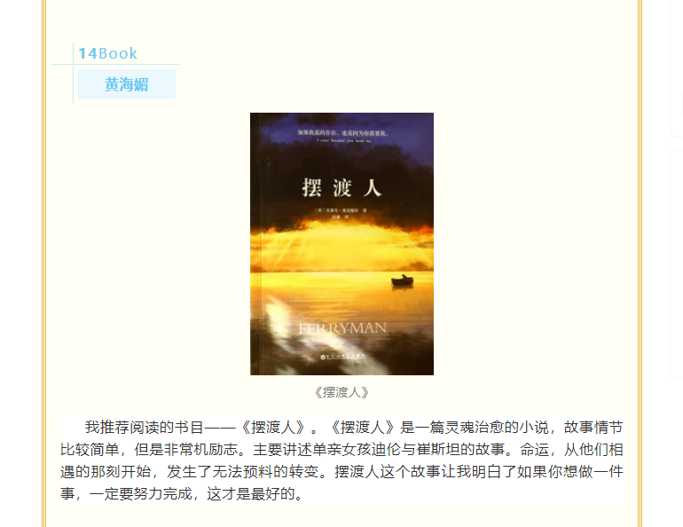 雄远文化｜遨游书海 沐浴墨香——广东雄远律师事务所开展读书分享会活动