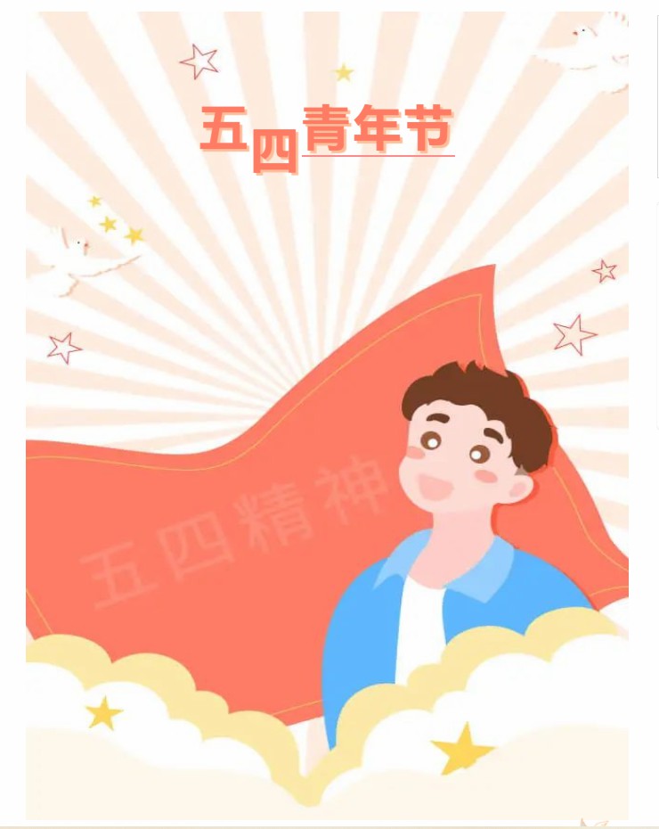 雄远喜讯 |传五四精神 谱青春华章——广东雄远律师事务所团支部被广州市律师行业团委评为2022年度 “五四红旗团支部”称号