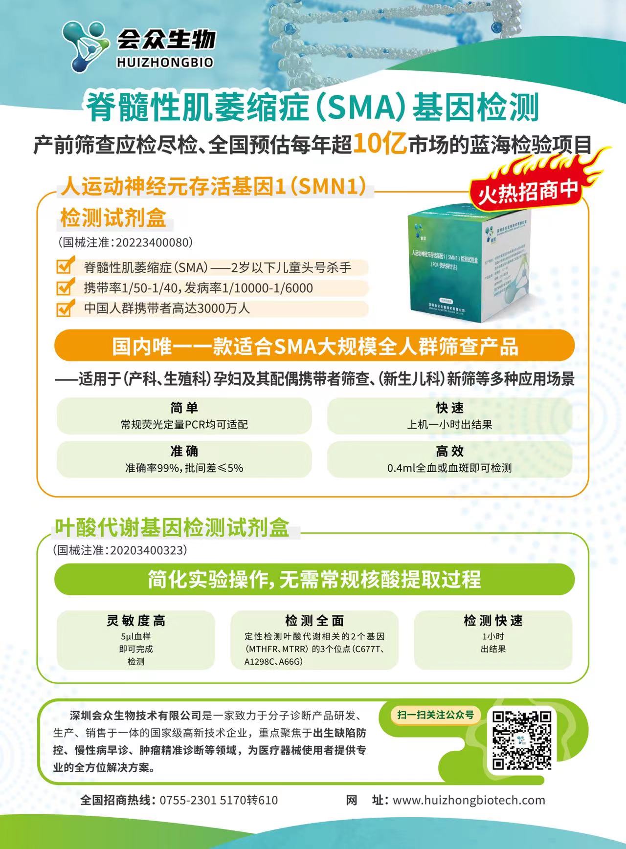 展会回顾 | 2022年广东检验医师年会完美收官