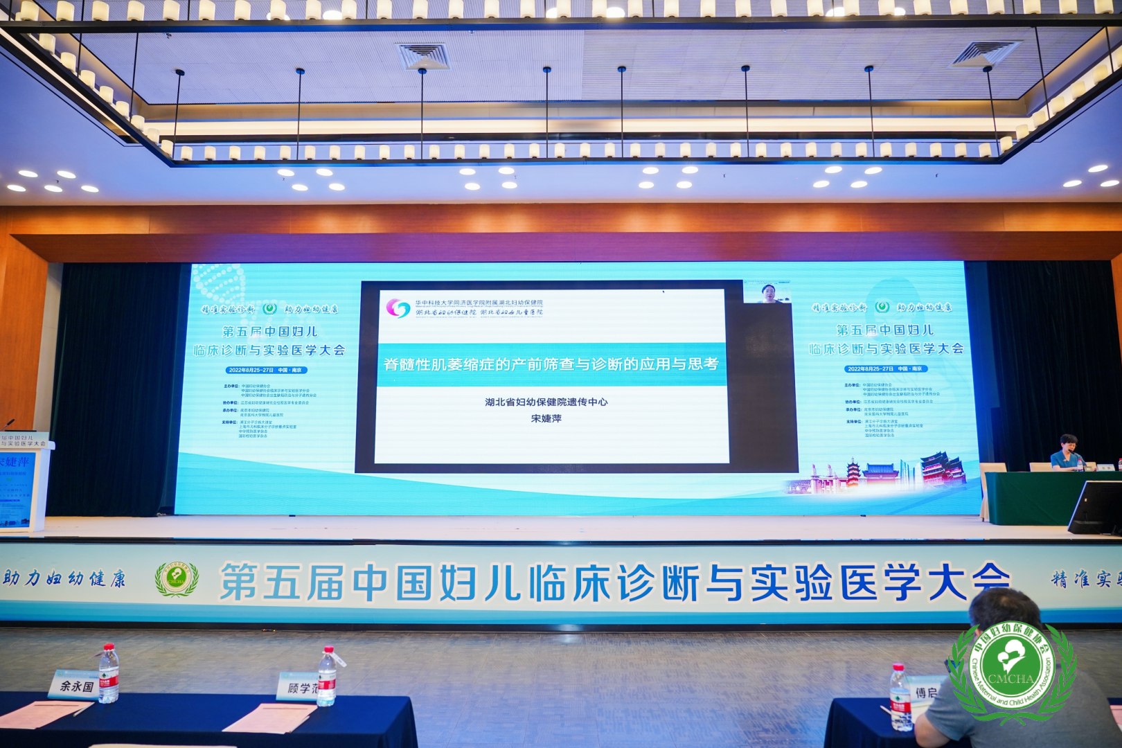 精彩回顧 | 會眾生物實力亮相！第五屆中國婦兒臨床診斷與實驗醫學大會圓滿落幕！