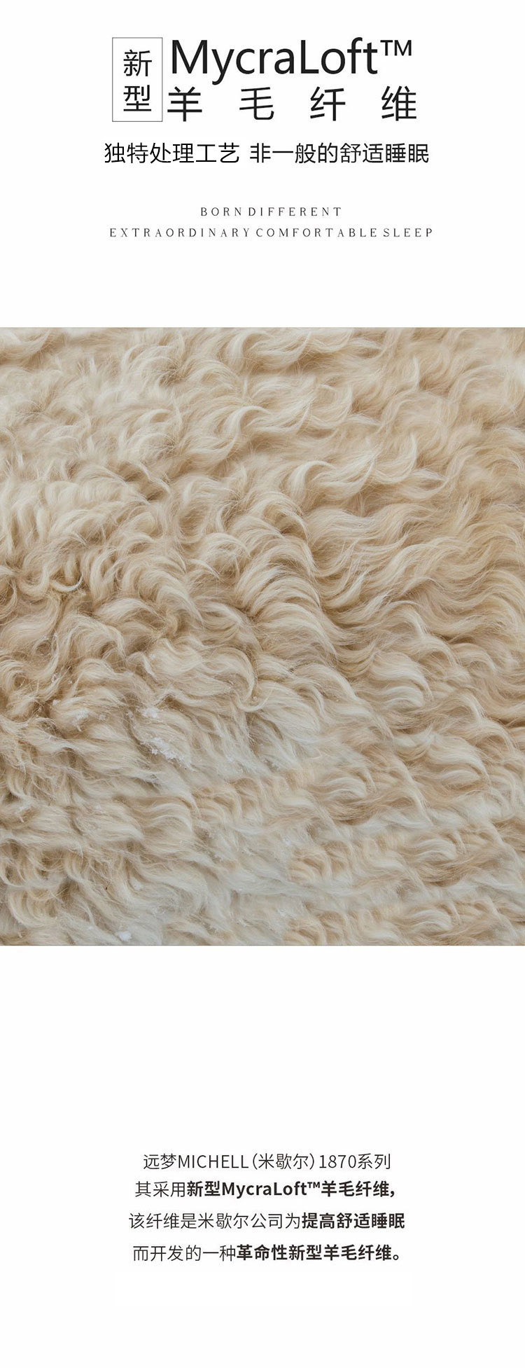 MICHELL1870澳洲羊毛子母被