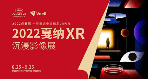 VR电影：我们何时能走进银幕里的那个世界？