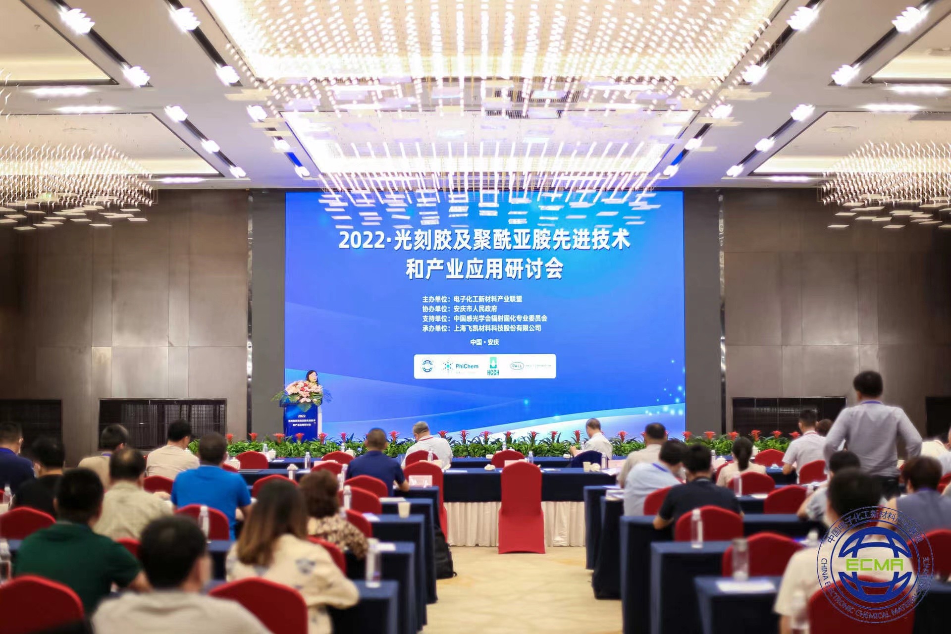 聚焦光刻膠及聚酰亞胺先進技術——飛凱材料承辦“2022?光刻膠及聚酰亞胺先進技術和產業應用研討會” 聚焦光刻膠及聚酰亞胺先進技術——飛凱材料承辦“2022?光刻膠及聚酰亞胺先進技術和產業應用研討會”